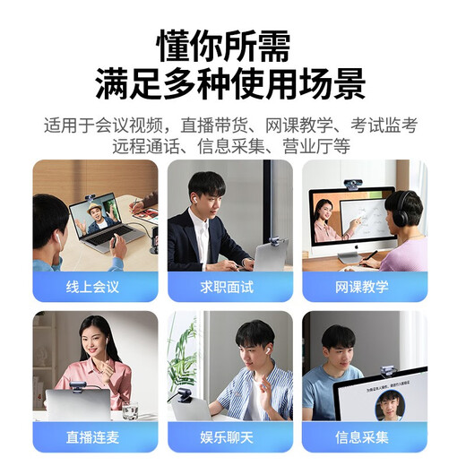 绿联电脑直播摄像头USB外置 1080P/2K/4K高清 视频会议办公 面试网课摄像双麦克风笔记本台式机外接 1080P 定焦+双麦+2米线