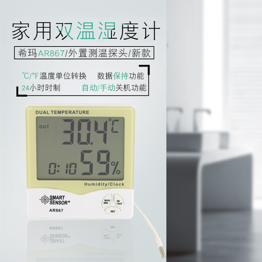 Xima temperature humidity meter for household indoor dual-inclusive external probe with alarm clock temperature and humidity measurement temperature meter AR867 AR86 AR867
