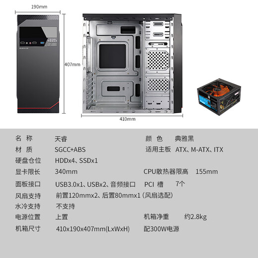 Big Buffalo (BUBALUS) 1008 business case + powerful 300 desktop computer electromechanical set (with optical drive position/with 300W power supply/support ATX motherboard/support backline/home office)