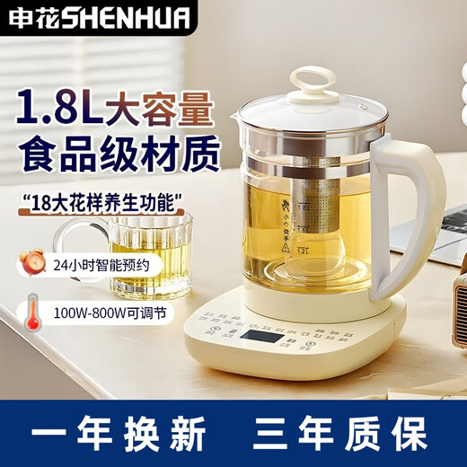 Shenhua health kettle household 1.8L multi-function fully automatic kettle teapot office traditional Chinese medicine glass electric kettle 1.8L Shenhua multi-function health kettle