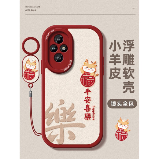 E.back ist für Ehren 200 Mobiltelefongehäuse für Männer und Frauen geeignet. Ehren 200pro Silicon Anti-Fall-Schutzfall Huawei 200por Neue Pn- Alles läuft gut xiaolong weiß (rot) F3881+ Armband Lanyard Honor 50 Pro