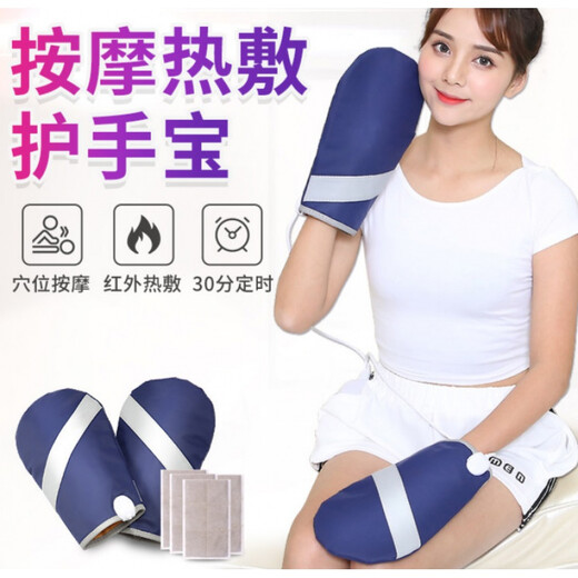 Hand massager, non-physiotherapy, thin finger numbing, arm hot compress device, heated palm, wrist joint care and kneading, short, short beauty hand + 4 moxibustion bags + 1 time gloves