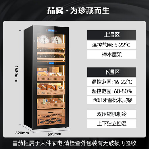 Qike cigar cabinet constant temperature and humidity cabinet red wine and tea multi-functional storage air-cooled and moisturizing dual-temperature dual-system integrated cabinet single-door household 1.6 meters high dual-temperature tea, red wine and cigar integrated cabinet