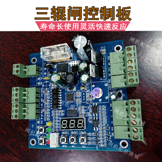 Wing gate swing gate main board drive board pedestrian passage gate machine wiring board slave board anti-collision brushless main board controller brushless anti-collision main board + slave board universal motor 8