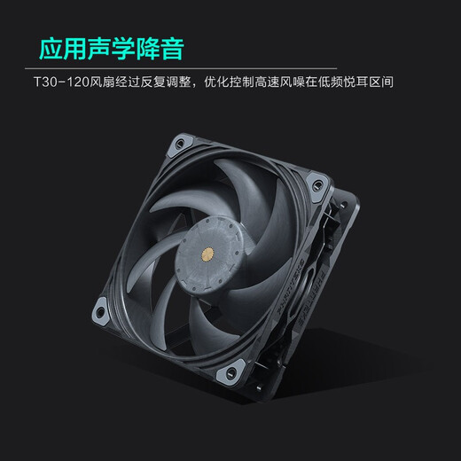 Wind Chaser T30 12cm high wind pressure industrial grade cooling fan (Vapo shaft/magnetic levitation motor/PWM multi-mode adjustable/400,000 hours/3,000 rpm)