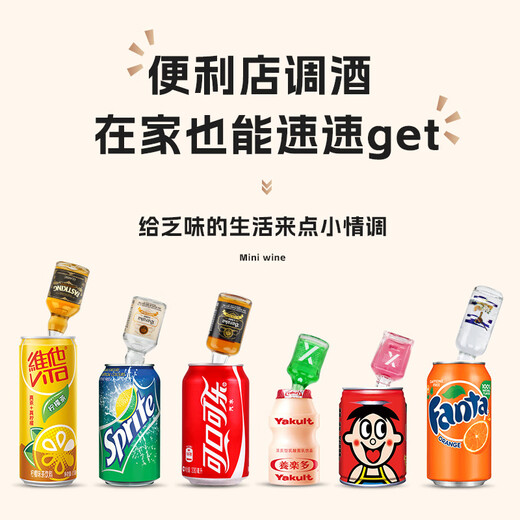 莎堡皇（FAST.KING）便利店调酒迷你酒小瓶酒威士忌礼盒装洋酒组合套装酒小酒版利口酒 黑朗姆50ml