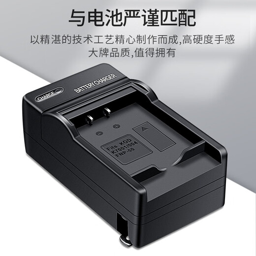 奥德盛（ODSX）KLIC-7001 柯达 M753 M320 M863 V550相机 电池 充电器 充电器 M320