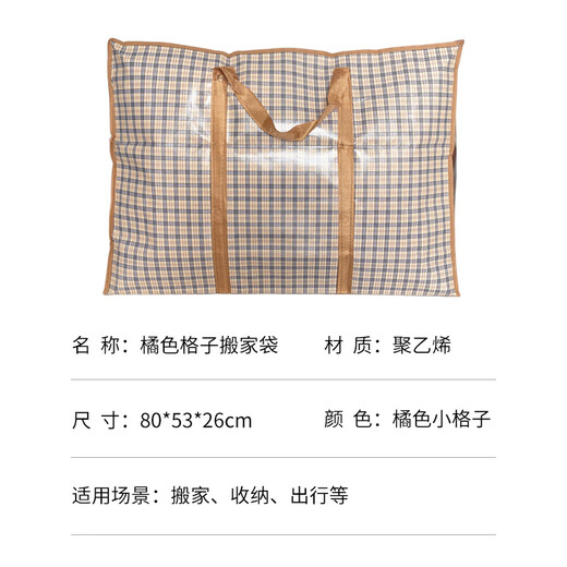 Fat bag large capacity moving bag clothes quilt storage bag 3 pieces orange small grid 80*53*26cm