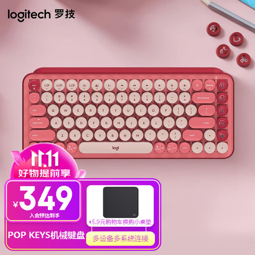 Logitech POPKEYS Wireless Bluetooth Mechanical Keyboard Office Keyboard Girls Keyboard iPad Keyboard Girls Hall TTC Tea Shaft Electric Magic Powder