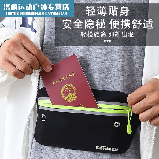 Jingpufei Anti-Diebstahl-Tailentasche, Reisepass für Reisen ins Ausland, unsichtbare Identitätskarte, Dokumentspeicherbeutel, dünnes Geld für Männer und Frauen auf Geschäftsreisen, atmosphärische schwarze zwei Taschen