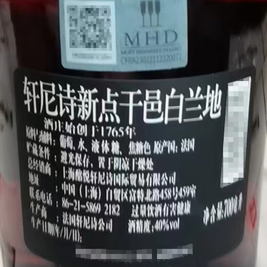 轩尼诗（Hennessy）新点 干邑白兰地 法国进口洋酒双支组合 700ml*2畅饮裸瓶