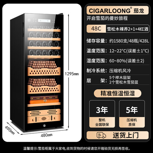 CIGARLOONG CIGARLOONG Cigar Cabinet Smart WIFI Home Constant Temperature and Humidity Cedar Wood Shelf Naked Cooling Cedar Wood Naked Cultivation 2+1+4 Red Wine