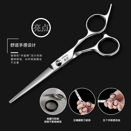启漫理发剪刀美发剪发剪刀打薄牙剪 平剪 理发神器碎发剪刘海 专业成人儿童剪头发剪刀套装 QM01A双剪