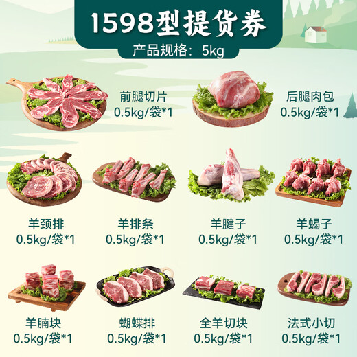 首祖宁夏正宗盐池滩羊肉礼盒端午节日送礼券提货卡券礼品卡送客户长辈 羊元道 698型 盐池滩羊