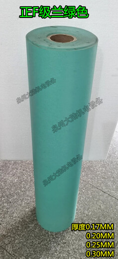 Huilide Motor Insulation Paper F Grade Green Shell Paper White Paper DM DMD 6630 High Temperature Insulation Paper Double-sided White Shell Positive F-level Printing Double-sided Paper 0.17MM 1KG
