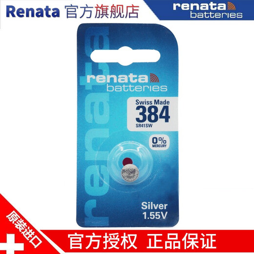 瑞纳达（RENATA）384手表纽扣电池SR736SW(SR41) 浪琴斯沃琪 1粒
