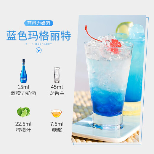 FAST.KING蓝橙味力娇酒700ml利口酒鸡尾酒调酒基酒国产洋酒烘培酒 【蓝橙味力娇酒700ml】