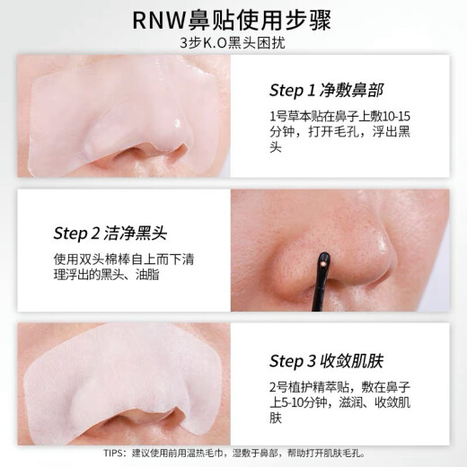 Ruwei (RNW) RNW Double Moisturizing Blackhead Nose Patch Removes Strawberry Nose Export Pig Nose Patch Cleansing Shrinking Nose Patch Combination 3 Boxes 15 Sets 30 Pieces