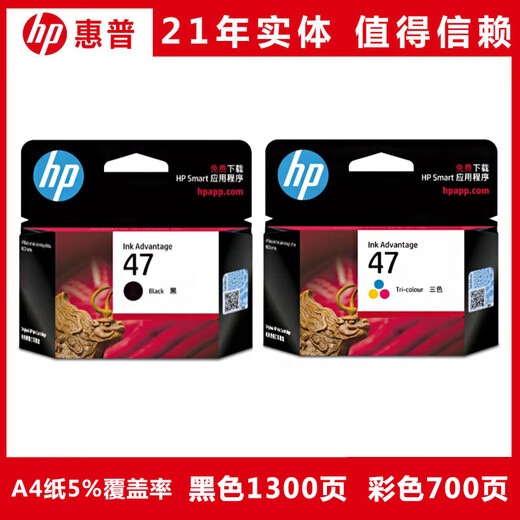 纪俪田定制HP47墨盒黑色彩色4825 4826 4877 4828 4829打印机墨盒 100ml墨水*1套+吸墨夹*1套