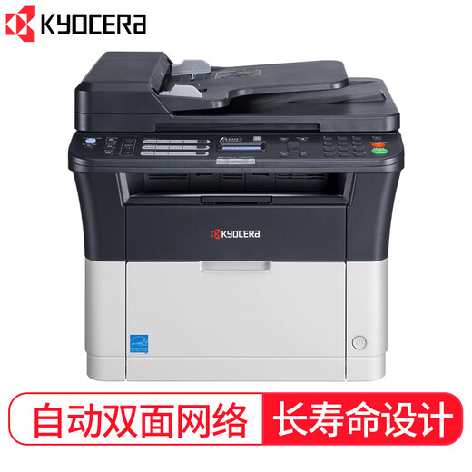 Kyocera FS-1025MFP Schwarz-Weiß-Laser All-in-One-Heimbürodrucker (Druck, Kopieren, Scan)