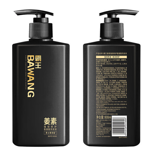 Bawang Aminosäure Shampoo Ölkontrolle flauschiger Ingwer Shampoo Anti-Dandruff Anti-Chart-Shampoo Nourishing Shampoo 600 ml Ingwer Aminosäure Shampoo
