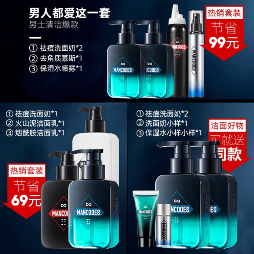 Left color, right color, men's oil-control facial cleanser, anti-acne facial cleanser, men's Hao Shaowen cleansing and shrinking pores, amino acid cleanser, skin care [2 bottles in hand], anti-acne, oil-control facial cleanser, default 1