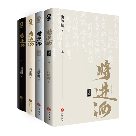 Will Enter the Wine Juego completo de 4 volúmenes (el primer y segundo volumen están impresos y firmados) El libro físico de Tang Jiuqing Xiao Chiye y las novelas de conspiración de estilo antiguo de Shen Zechuan Las novelas de conspiración de estilo antiguo más vendidas carteles gratuitos Ex libris de Songyu Postal de Cezhou Q linda tarjeta extraterrestre para rascar marcador papel tapiz electrónico
