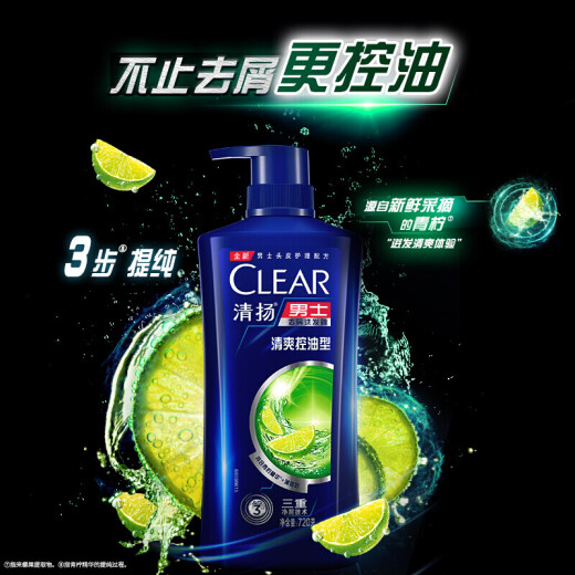 CLEAR Shampoo and Bath Set Vibrant Sports Shower Gel 700g+100g Refreshing Oil Control Shampoo 720g+100g