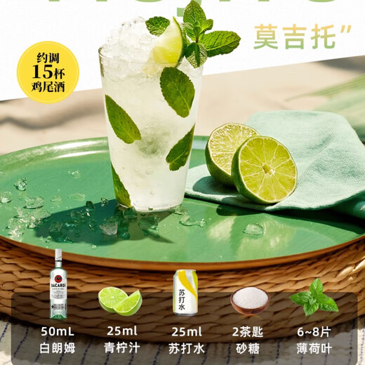 孟买蓝宝石孟买蓝宝石金酒500ml+百加得白朗姆酒500ml莫吉托金汤力调酒基酒 百加得白朗姆酒 500mL 1瓶