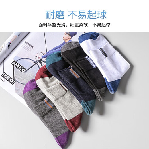 LangSha men's socks, men's autumn and winter mid-calf socks, four-season cotton socks, breathable basketball socks, sports and leisure men's socks, 6 pairs, contrasting colors [one size] one size