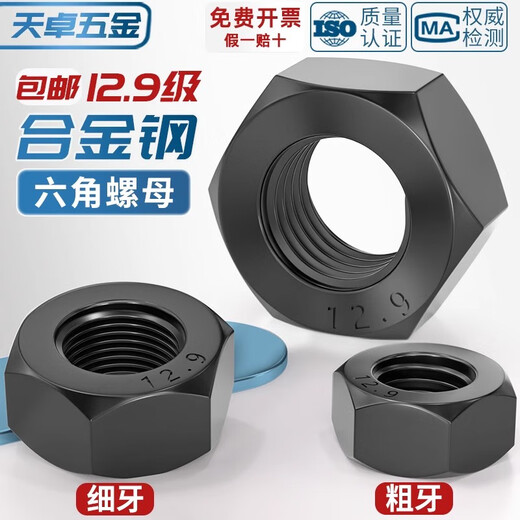 Tianzhuo Hardware Grade 12.9 High Strength Black Nut Screw Cap Fine Thread Nut M6M8M10M12M14M16M20M27mm M18*1.5 (2 pieces) 12.9 Black Fine Thread