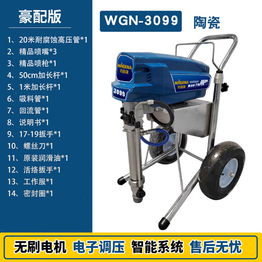 
XMSJ Wagner high pressure airless sprayer latex paint paint paint sprayer household wall small size high power 695 ceramic pump body wear resistance king