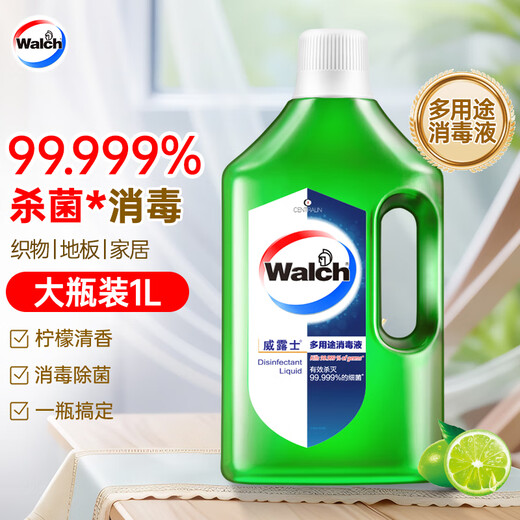 Walch multi-purpose disinfectant 1L clothing disinfectant home hard surface floor disinfectant water sterilization and odor removal