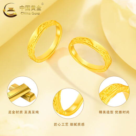 China Gold (CHINA GOLD) Gold Ring Ring Women's Pure Gold Glacier Solid Mouth Ring Chinese Valentine's Day Birthday Gift for Girlfriend and Wife Glacier Ring Circle No. 10 1.1g