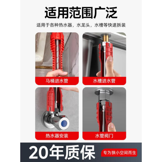 Gaocheng kitchen faucet household sink multi-function wrench artifact eight-in-one loosener installation nut fixing artifact upgraded thickened eight-in-one sink wrench