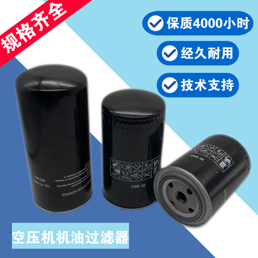 Schraubenluftkompressorölfilterelement-Filterzubehör Spezielle Motorölfilter WD719WD962 Ölfilter WD950, 15-20 Pferde
