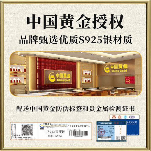 央创时尚【中国黄金授权】银项链女和田玉吊坠生日礼物女友老婆女朋友S925