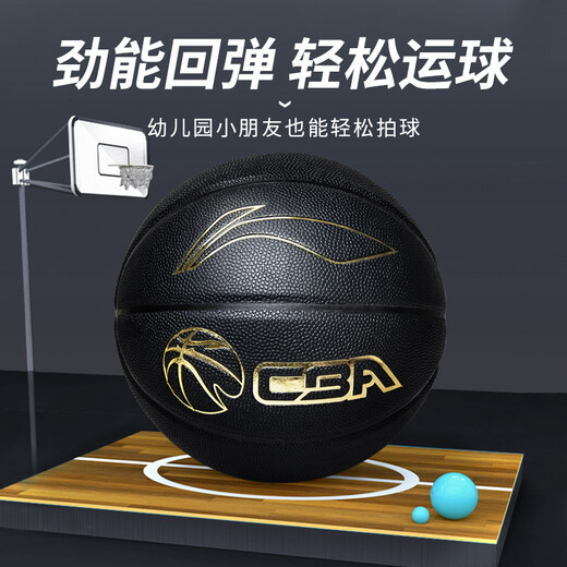 李宁篮球7号成人青少年儿童CBA比赛训练用球室内外耐磨防滑PU蓝球 7号黑金-深棕色867-3