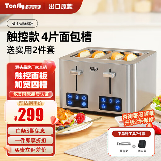 Tenfly Toaster Toaster Stainless Steel Multi-Slice Toaster Home Desktop Toaster Commercial Multi-Slice Bread Export to Domestic Sales Touch Control Model 4-Slice Bread Slots Includes Practical 2-piece Set