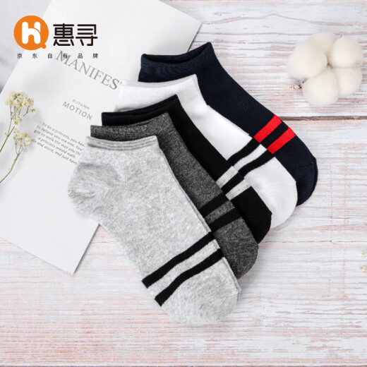 [5 pairs] Simple and fashionable solid color socks, short socks, boat socks, men's and women's socks, invisible sports sweat-absorbent breathable socks, blended boat socks, not easy to slip, elastic and skin-friendly, 5 pairs (A/B mixed hair)