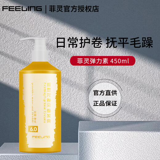 Feiling Tornado Curling Cream Elastic Wool Curling French Perm Styling Wet Hair Smoothing Curl Essence Anti-frizz Moisturizing 450ml