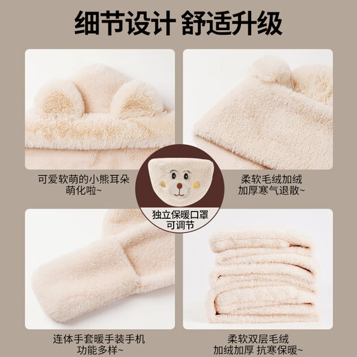 Pull back Bear Hat Women's Autumn and Winter Scarf Gloves One-piece Hooded Cycling Warm Mask Cute Scarf Plush Four-piece Set Beige Thickened Four-piece Set Independent Mask-Adjustable One Size