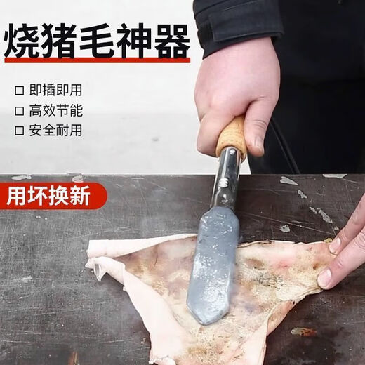 Yanran electric iron for burning pig hair, household roasting meat, pig hair, pig skin, meat removal tool, pig trotters singeing machine, hair branding tool bracket set