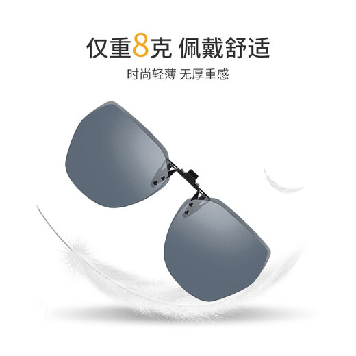 Helen Keller sunglasses clips for men and women, geometric large frame clips, special myopia sunglasses clips for driving HP823C2