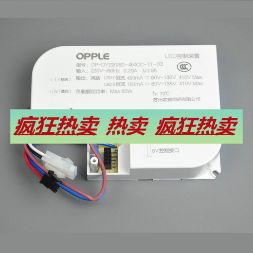 LED control device 60W non-isolated LED power supply OP-DY220/60-450CC-TT-03 LED non-isolated power supply 60W-450CC/150CC