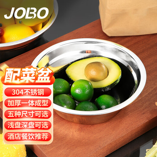 JOBO 304 stainless steel deep soup basin 18cm thickened vegetable basin egg basin kitchen cooking basin hotel commercial home use