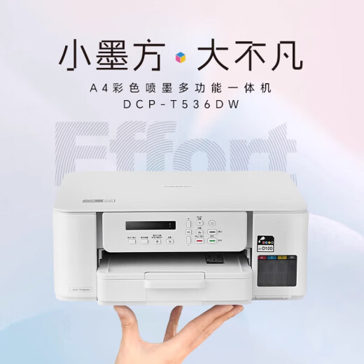 Hermano DCP-T725DW/735DW 730DW Color Ink Jet Automático de impresión de doble cara inalámbrica 5G Copy Machine New 536DW (paquete inalámbrico 5G remoto tres en uno) dos (Estándar + Botella de Ink Negro 1 original))