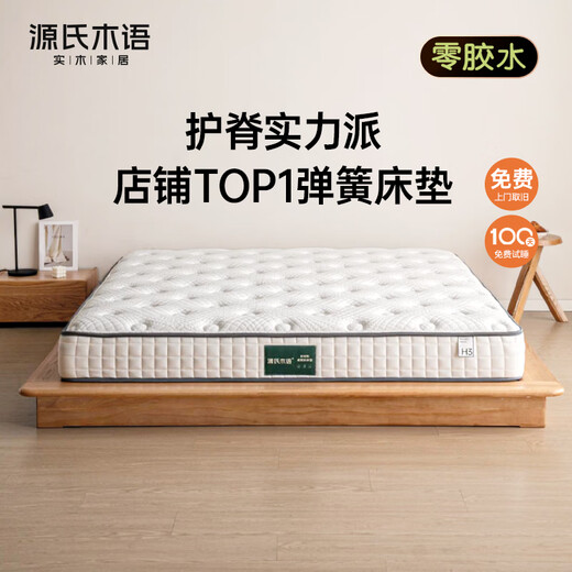 Genji Wood Language Full Pad Zero Glue Mattress Customized Brown Mat Natural Eco-Friendly Coconut Palm Hard Mat Latex Ridge Guard Spring Simmons Thick Latex Mattress (Thickness 22cm/Hard H2) Full Pad Zero Glue 1500mm*2000mm