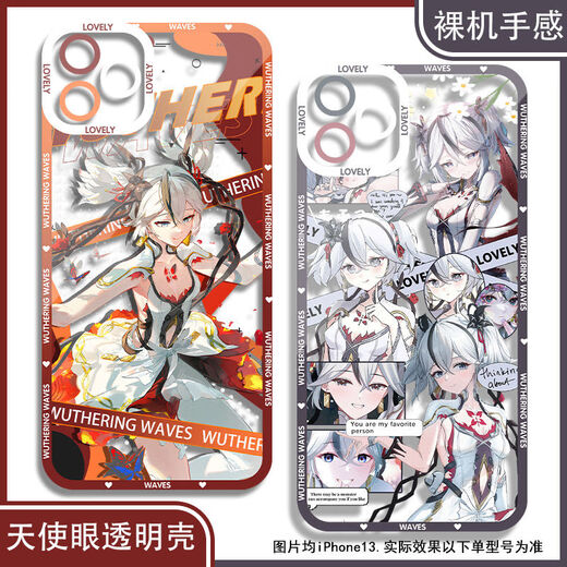 REALME (Realme) Juego Mingchaochun Caso de teléfono móvil Adaptado al opto Huawei Xiaomi 14Vivo Realme OnePlus Apple Redmi Honor Angel Eye Transparent Shell K12244 Huawei Honor Serie Modelo Enviar comentarios a Servicio al cliente