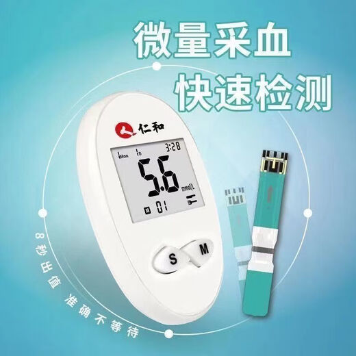 仁和血糖试纸 【买1送1盒】GLS-76/gls-76密码519/629/719/819 100试纸+100个针+100棉片